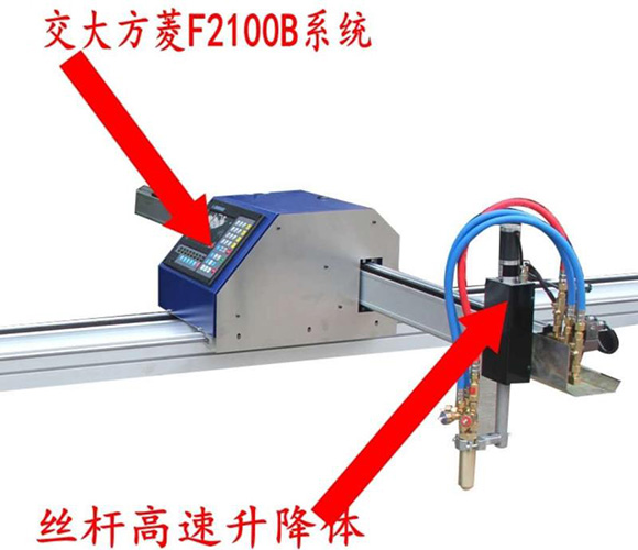 便携式等离子数控切割机